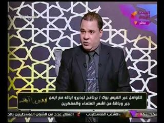 "عالم ازهري" : اليهود يعتقدون ان "عيسي" سيأتي وستُمطر السماء فطير مشلتت