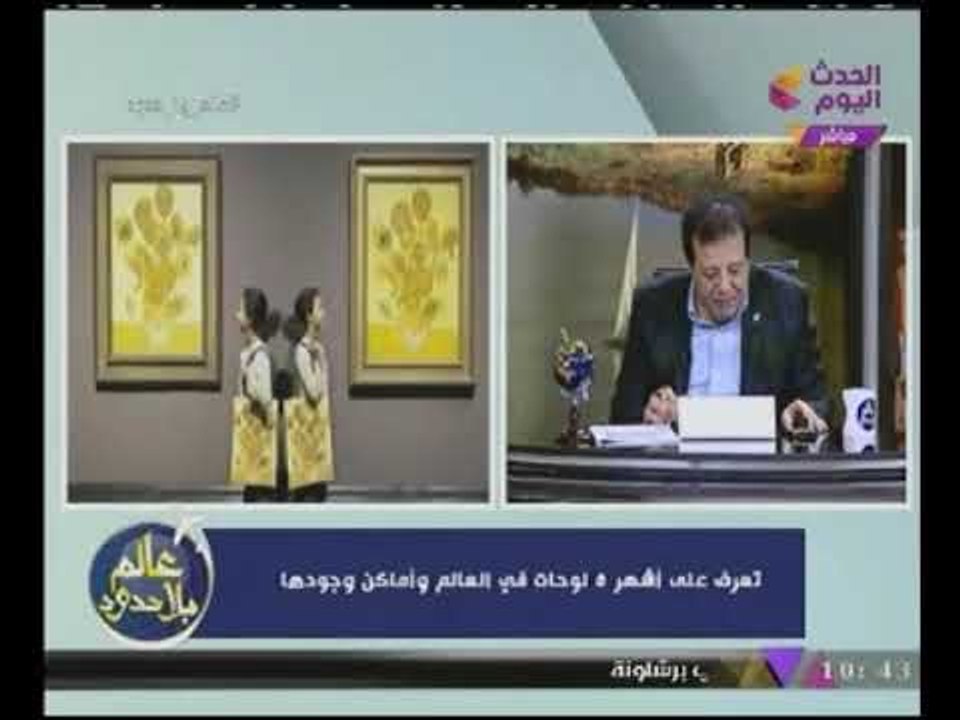 #بالفيديو تعرف على أشهر "5 لوحات فنية" فى العالم ومكان وجودها.