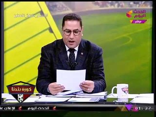 انفراد| أول ظهور لمستند اعتماد الأولمبية لمجلس إدارة الزمالك الجديد وإقرار "العتال" نائبا