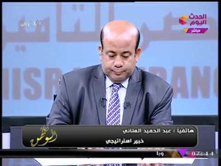 الخبير الاستراتيجي "عبد الحميد العناني" يكشف سر إصدار ترامب قراره الأخير ويؤكد: "العرب لن يردوا"