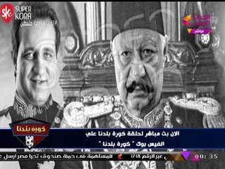 "عبد الناصر زيدان" يعرض تقرير مُذهل لموقع "سوبر كورة" عن إجهاض محاولات التوريث بالزمالك