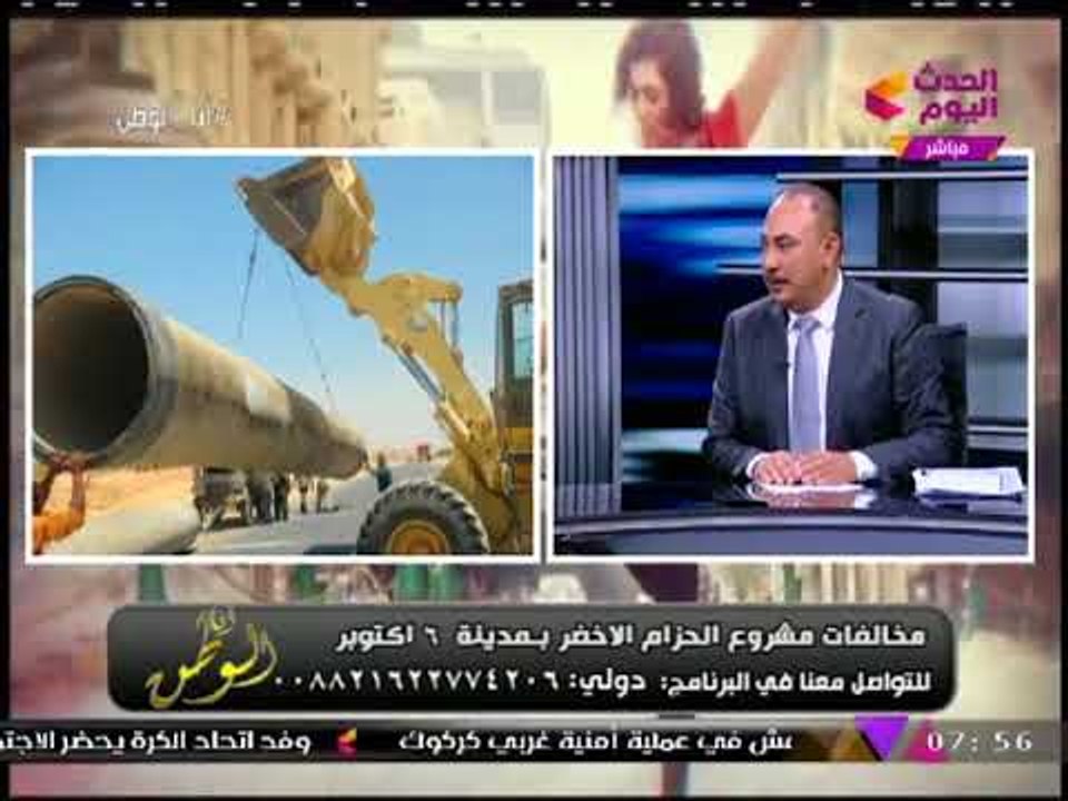 أنا الوطن مع أيسر الحامدي| مخالفات مشروع الحزام الأخضر بمدينة 6 اكتوبر 30-11-2017