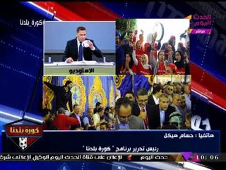 عبد الناصر زيدان ينفعل على رئيس تحرير برنامجه: ماتقعدش تألف...!