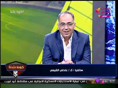 انفراد| أول تعليق من المهندس عدلي القيعي بعد فوز الخطيب برئاسة الأهلي