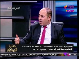 د. جهاد الحرازين تعليقا على قرار "ترامب": "مختل عقليا" يحرض علنيا على الإرهاب