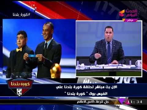 عبد الناصر زيدان يحذر هذه المباراة للمنتخب هي الأصعب في مونديال روسيا 2018