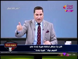 "عبد الناصر زيدان" يتهكم على تصريحات "مرتضي منصور": "ايه حكاية الكبير اللي بيرجع مع الفوز بس!"
