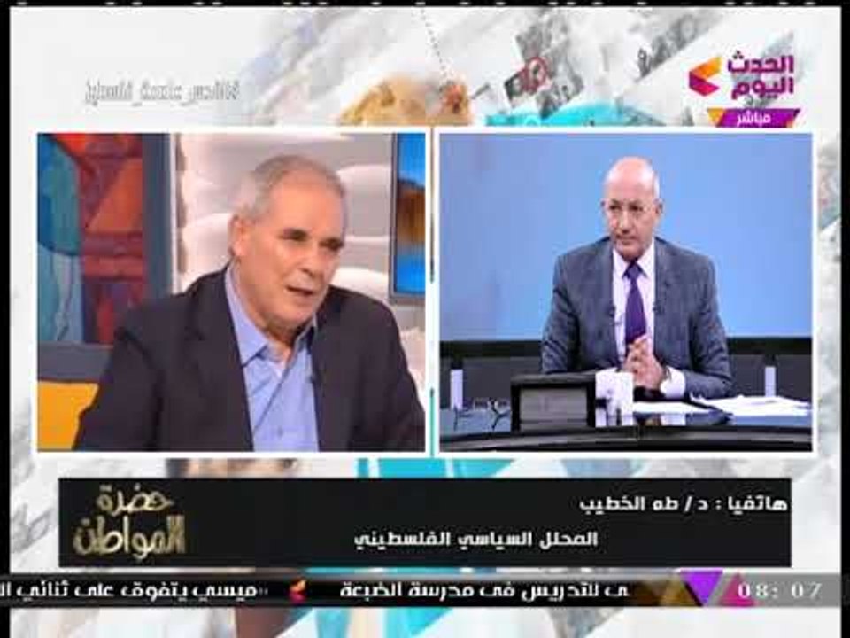 المُفكر الفلسطيني "طه الخطيب" يشن هجوما شرسا عل...