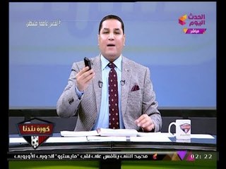 الإعلامي "عبد الناصر زيدان" يداعب ضيفه بسبب نوع الموبايل: "جايبلي موبايل من أبو 40 جنيه!"