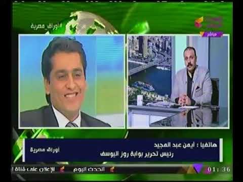 رئيس تحرير رزو اليوسف يشن هجوما شرسا على #أحمد_شفيق للرئاسة : ذهب للعمره خمس سنوات وعاد للاخوان!!