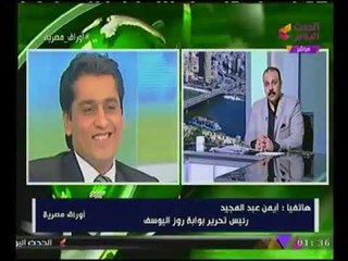 "رئيس تحرير رزو اليوسف" يعلن الحرب على #شفيق :"مجرم تعاون مع الاخوان"!