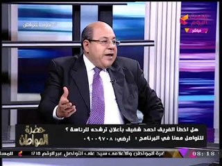 مؤسس "ائتلاف مصر فوق الجميع" يهاجم الإعلام: "مصر بتطلع وهم بينزلوها"