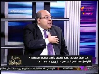 مؤسس "ائتلاف مصر فوق الجميع" يكشف سر غضب "الإمارات" من تصريحات "شفيق"