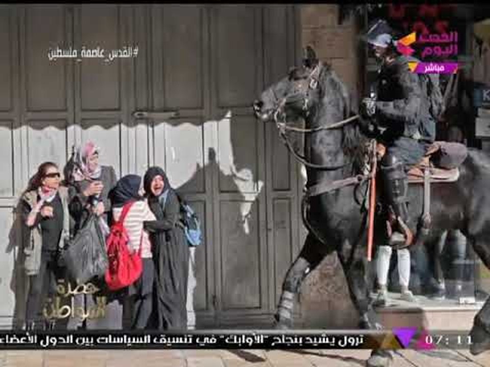 حضرة المواطن مع سيد علي| آخر تطورات ملف الإصلاح الاقتصادي بمصر وملف القدس 10-12-2017