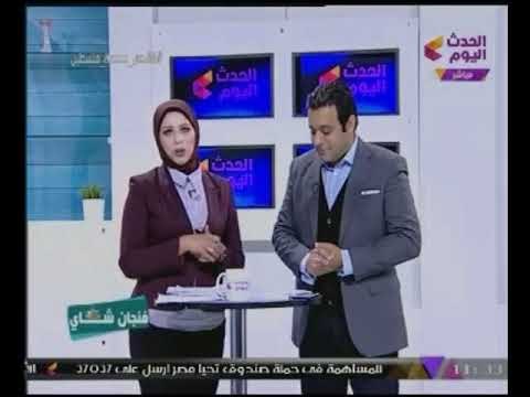 مذيعة#الحدث_اليوم توضح ما هى وسائل الضغط على امريكا من خلال الدول العربية لكى تتراجع عن قرارها