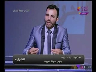 Download Video: مشاده كلاميه ساخنه بين مذيع #الحدث_اليوم 