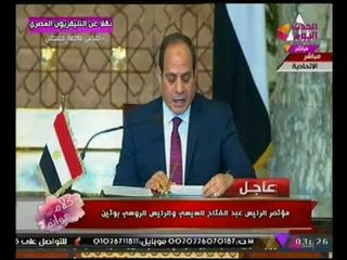 عاجل : الرئيس السيسي يعلن مع نظيره الروسي الرئيس بوتين الابقاء علي القدس عاصمه لـ فلسطين