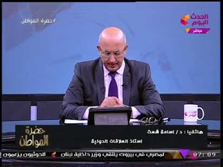 أسامة شعث يحذر من خطورة قرار "ترامب" نقل سفارة أمريكا للقدس