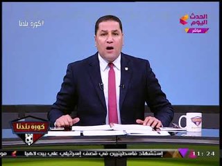 الإعلامي "عبد الناصر زيدان" يكشف عن مفاجآت #الحدث_اليوم لجمهورها في 2018