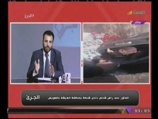 #بالصور العثور على شاب قتيل داخل صندوق زبالة بالسويس!!