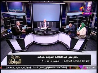 فيديو... رئيس هيئة الطاقة النووية الأسبق يتعرض لموقف محرج عالهواء