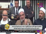 ندوة القبائل العربية لتأبين شهداء الروضة بمشاركة #حق_عرب ود. أحمد كريمة والنواب