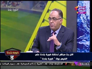 انفراد| "أبو المعاطي زكي" يكشف لأول مرة كواليس إبعاد "مرتضي منصور" له عن الإعلام
