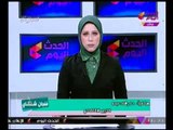 فنجان شاي مع رانيا البليدي | فقرة اهم الاخبار وانجازات النائب محمد اسماعيل 13-12-2017