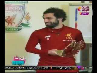 مذيعة الحدث تقع بموقف محرج بسبب "محمد صلاح" عالهواء