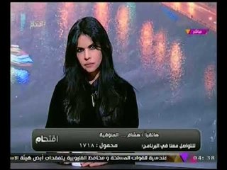 فيديو أغرب متصل "منوفي" يطلب من البرنامج الاتصال به للحفاظ علي رصيده !!