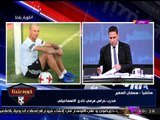 سعفان الصغير يكشف كواليس استعدادات الإسماعيلي للقاء الزمالك