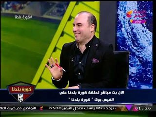 تامر عبد الحميد في رسالة نارية للاعبي الزمالك: فوقوا شوية واللي مش قد النادي يمشي!