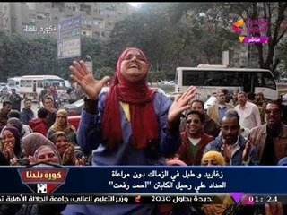 بالصور| "مقلد" يقود تظاهرة عاملات وموظفات الزمالك لدعم "مرتضي منصور" بالزغاريد والطبل..!!