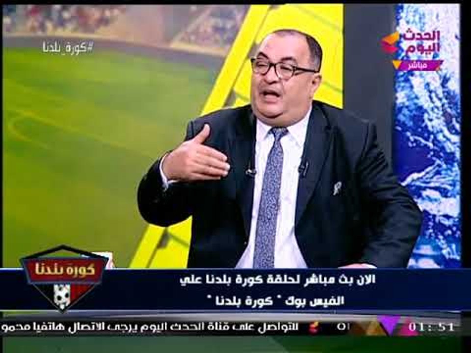 الناقد جمال العاصي يحذر من صراع المراهقين بالأهلي بعد اكتساح الخطيب