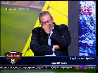 وكيل اللاعبين "محمد شيحة" يقتحم ستوديو كورة بلدنا على مدير تنفيذي "بريزنتيشن"!