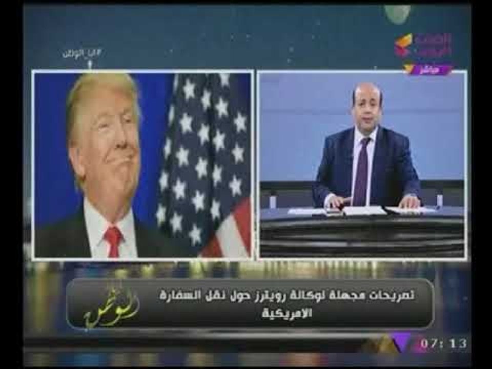 أنا الوطن مع أيسر الحامدى | تداعيات تصريحات ترامب بشأن #القدس "ستبقى عربية" 6-12-2017
