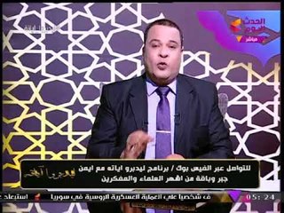 بالفيديو: مذيع الحدث يلوم المصريين "محدش بقى بيروح مساجد" والسبب مفاجأة