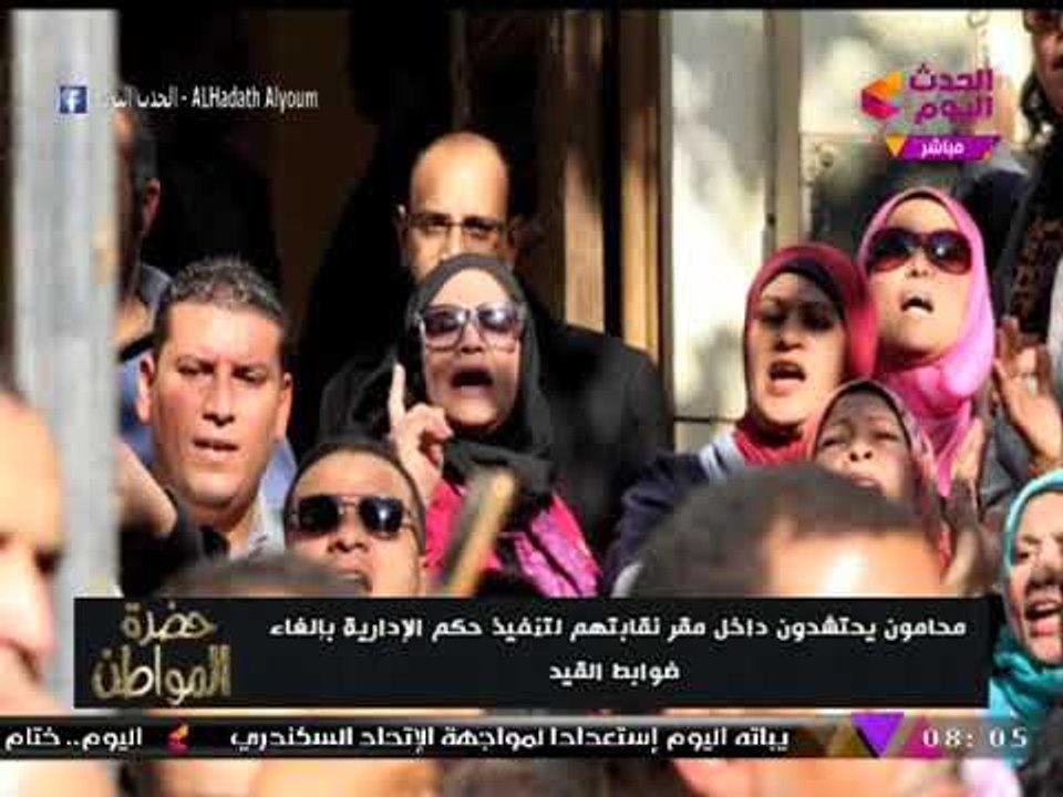 اشتباكات عنيفة بنقابة المحامين بسبب "جداول القيد"!