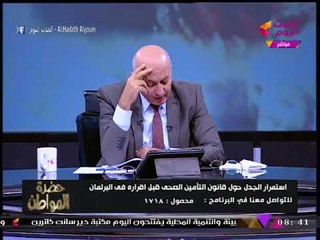 نقيب الأسنان يطالب بإلغاء مادة الحبس بمشروع التأمين الصحي