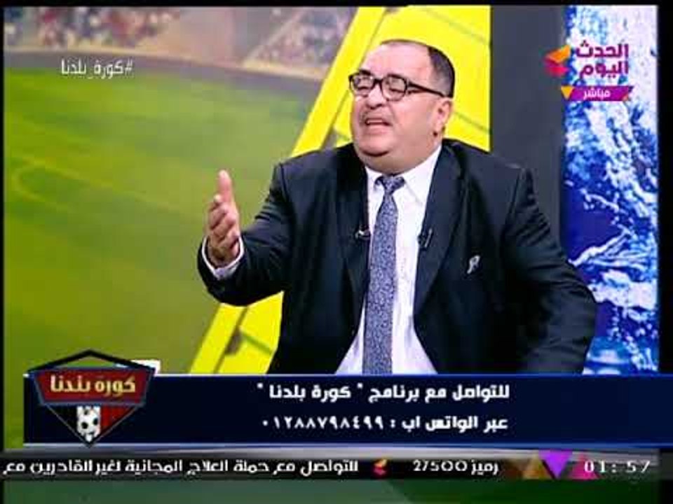 الناقد جمال العاصي ساخرا: قالوا اني ابني ماسك تسويق الأهلي وأنا معنديش أولاد!