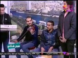 فنجان شاي مع بسمة إبراهيم ومحمد غديه| فقرة غنائية مع ببيون باند  16-12-2017