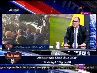 الناقد جمال العاصي في رسالة غير متوقعة لـ"مرتضي منصور": ماتدخلش نفسك بايدك للمصيدة!