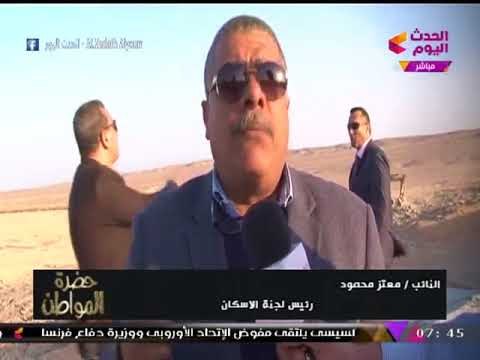 خاص| زيارة نواب الإسكان للغردقة للوقوف على استعدادات مواجهة السيول