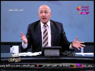 سيد علي يتحدي "إلهام شرشر" بعد مداخلتها مع "عمرو أديب": "العادلي" هارب ومش "رمز"
