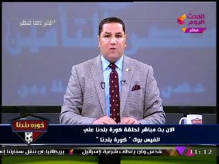 الإعلامي "عبد الناصر زيدان" عن "ترامب" بعد ركل "مؤخرة" دميته "بالأرجل": "انت سافل ومنحط"