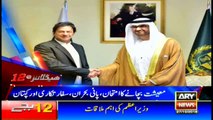Headlines | ARYNews | 0000 | 27 October 2018