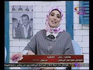 متصلة تفاجئ مذيعات #الحدث :"فى ستات ممكن تنكد على 10 رجالة"#شاهد رد فعلهن