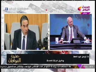 وكيل صحة النواب يكشف حقيقة طلبه فرض رسوم على استخدام المحمول مقابل العلاج!