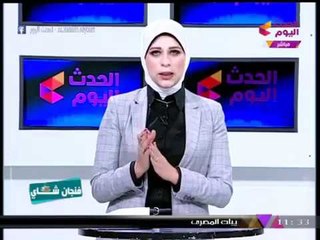 فنجان شاي مع رانيا البليدي| فقرة خاصة حول أهم وابرز الأخبار 18-12-2017
