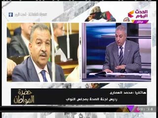 رئيس صحة النواب يشتبك لفظيا عالهواء مع "نقيب الأسنان": مش ملزمين نأخد برأيكم